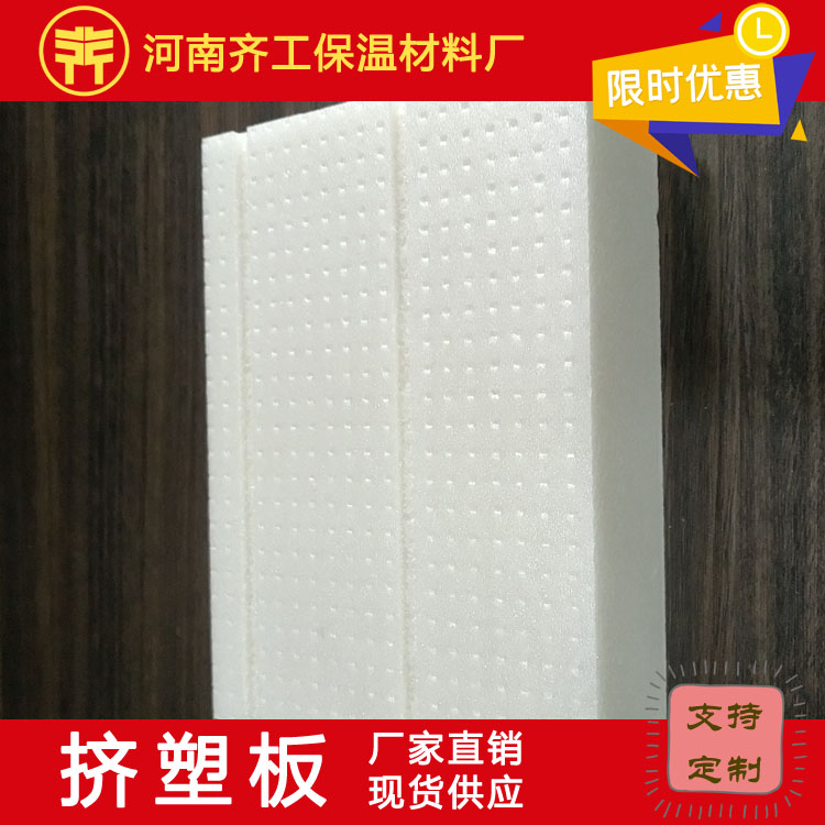 擠塑板的性能有哪些