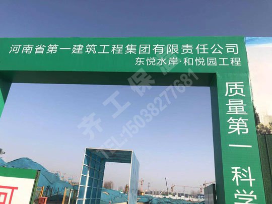 擠塑板施工時的限制條件有哪些?
