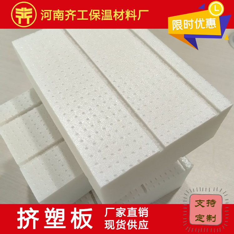 河南擠塑板廠(chǎng)家