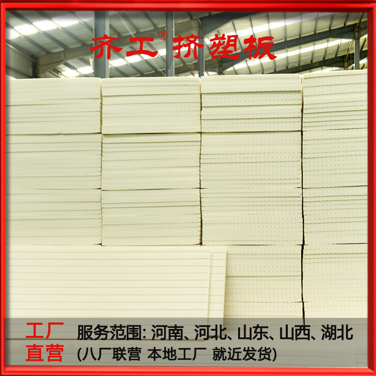 擠塑聚苯板價(jià)格多少錢(qián)一平方