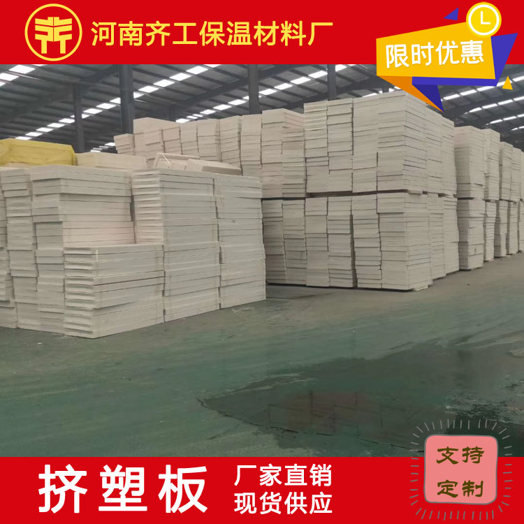 XPS擠塑板的應用領域