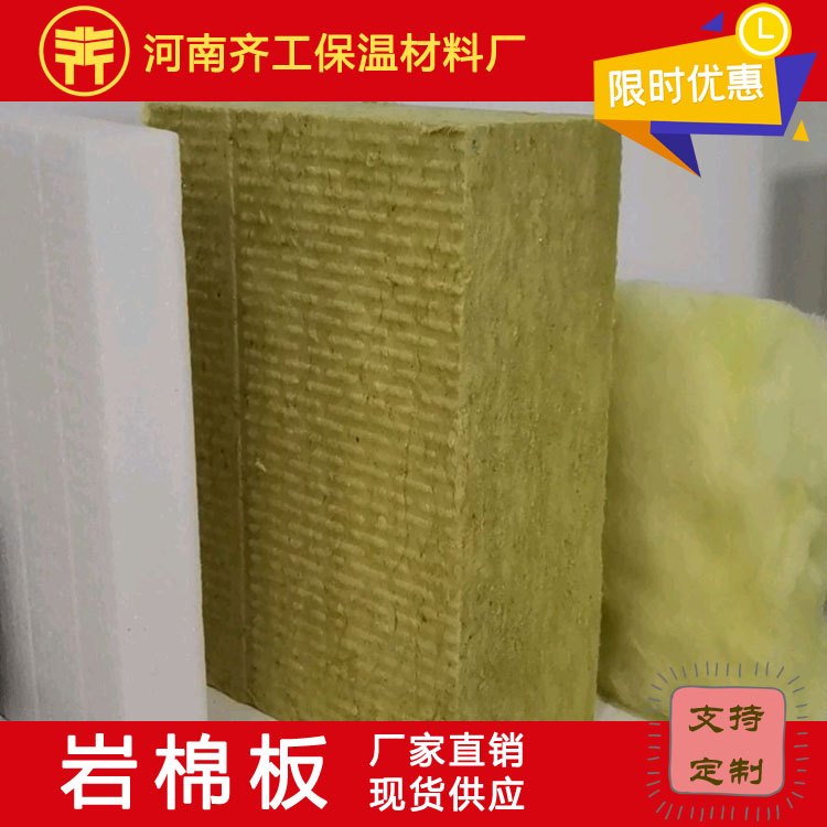 巖棉板在建筑外墻外保溫系統(tǒng)中主要擔(dān)負(fù)重要的保溫作用，而能讓其擔(dān)負(fù)保溫作用的主要原因是因?yàn)橥鈮ν獗叵到y(tǒng)的體系構(gòu)成。巖棉板由巖棉板材料的保溫層、抹面層 (抹面膠漿中滿(mǎn)鋪增強(qiáng)網(wǎng))、固定層(膠粘劑、錨固件)、飾面層構(gòu)成，固定在外墻外表面的非承重保溫構(gòu)造。  巖棉板外墻外保溫系統(tǒng)主要由飾面層、外墻外保溫防火隔離帶、基層、保溫層、抹面層。這些組成部分的具體功能是什么呢。  外墻外保溫防火隔離帶為防止火災(zāi)蔓延而在建筑外保溫系統(tǒng)可燃保溫材料之間設(shè)置的由不燃保溫材料構(gòu)成的，具有一定的設(shè)計(jì)寬度和長(zhǎng)度且與墻體無(wú)空腔粘結(jié)構(gòu)造。  基層：是指巖棉板外墻外保溫系統(tǒng)所依附的建筑外墻位置。  抹面層：是由抹面膠漿與增強(qiáng)用玻纖網(wǎng)布復(fù)合而成，抹在巖棉保溫層或找平層上，保護(hù)巖棉板并起防裂、防水、抗沖擊作用的面層。  而在構(gòu)建巖棉板外墻外保溫系統(tǒng)時(shí)需要使用的主要材料有平行(垂直)纖維巖棉板、膠粘劑、界面劑、抹面膠漿、耐堿玻璃纖維網(wǎng)格布、錨栓組成  平行(垂直)纖維巖棉板：是由玄武巖及其他天然礦石為原料經(jīng)高溫熔融后通過(guò)離心力或高壓氣體噴吹成纖維，加入適量熱固性樹(shù)脂膠粘劑及憎水劑后，經(jīng)壓制、固化、切割制成的板狀制品，纖維排列方向平行于板面的稱(chēng)為“平行纖維巖棉板”;纖維排列方向垂直于板面的稱(chēng)為“垂直纖維巖棉板”。