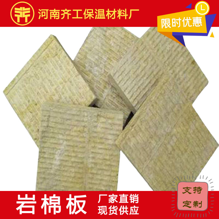 復(fù)合巖棉板價格會有波動