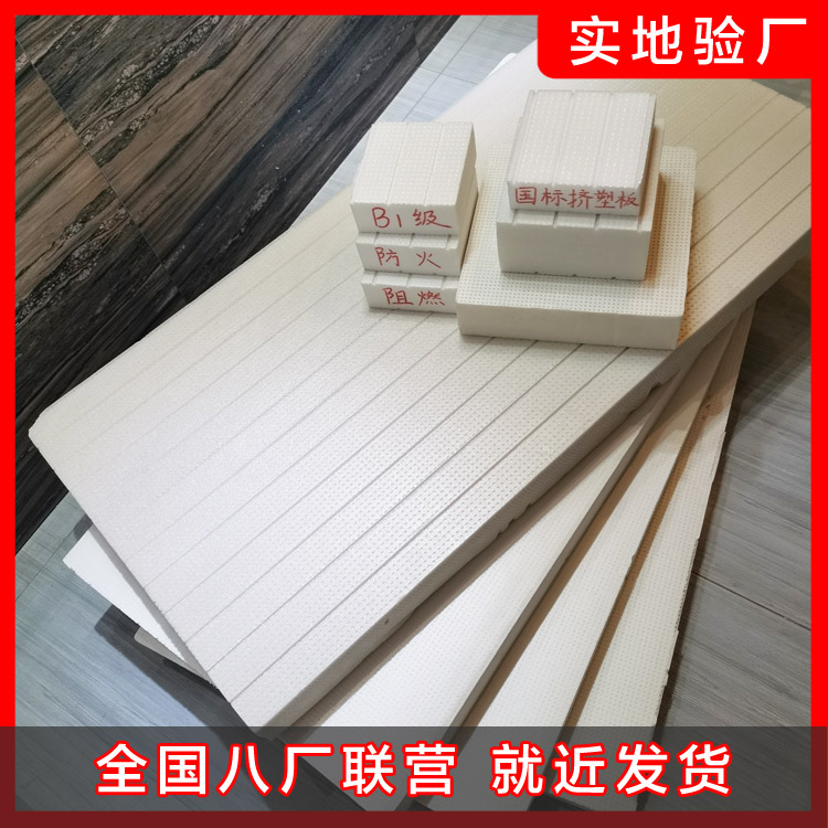 擠塑板產(chǎn)品那么多到底怎樣選擇呢？